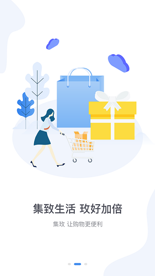 集玫官方版 v5.0.5 最新版 2