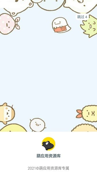 葫應(yīng)用最新版 葫應(yīng)用論壇