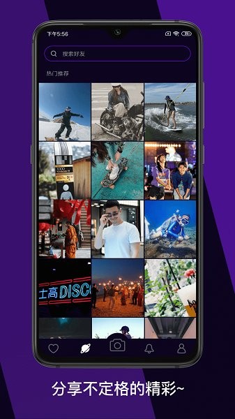 趣友拍官方版 v1.1.2 安卓版 1