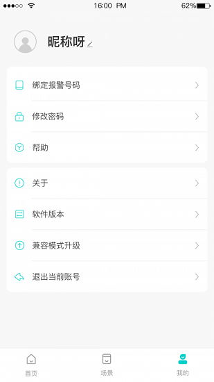 卓比智能官方版 v1.0.0 安卓版 0