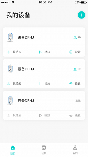 卓比智能官方版 v1.0.0 安卓版 1
