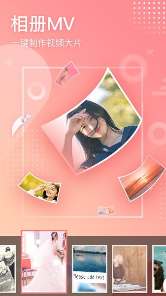 趣拍照app v2.1.3 最新版 0