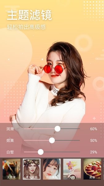 趣拍照app v2.1.3 最新版 3