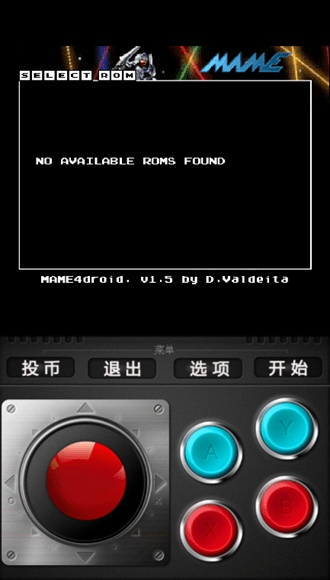 mame4droid模擬器最新版 v1.15.6 安卓版 1