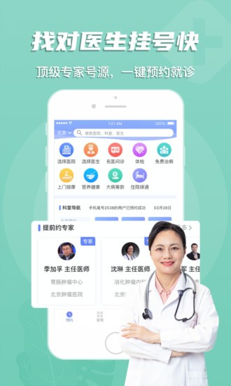 多點(diǎn)醫(yī)最新版 v2.15.0 安卓版 0