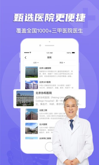 多點(diǎn)醫(yī)最新版 v2.15.0 安卓版 3