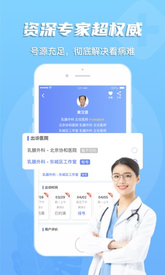 多點(diǎn)醫(yī)最新版 v2.15.0 安卓版 2