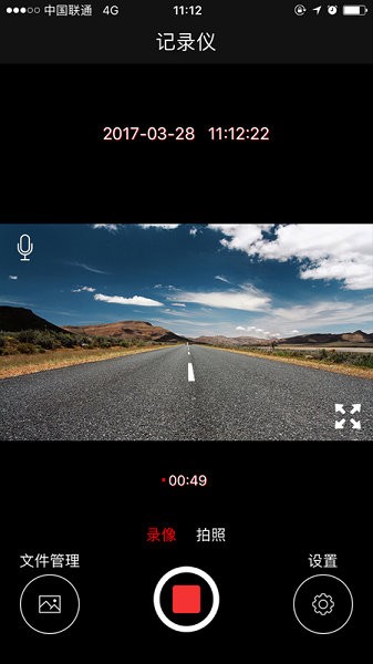 HAVAL智拍記錄儀 v2.1.3 安卓版 0