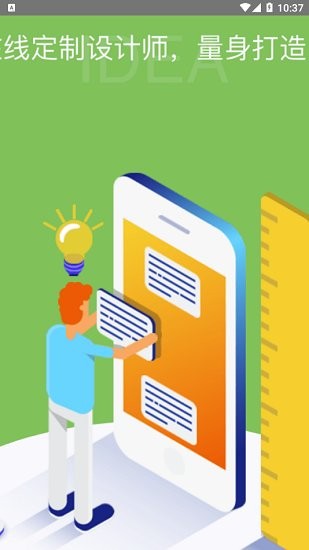 圖上門用戶端 v1.3 安卓版 0