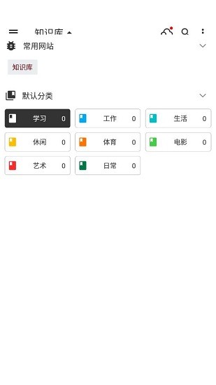知识库系统 知识库软件下载