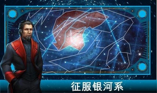 銀河皇帝太空戰(zhàn)爭正式版 v1.2.7 安卓版 1