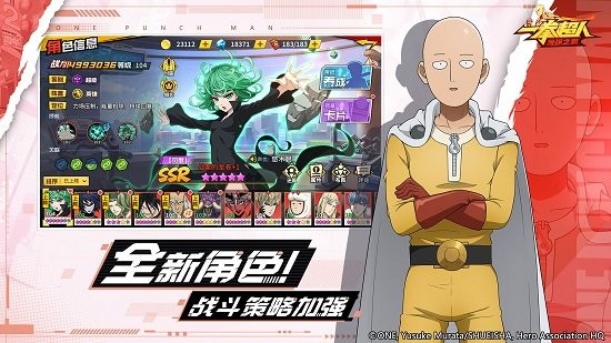 一拳超人最強(qiáng)之男日服 v1.3.1 安卓版 3