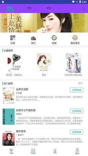 筆趣全本小說城app v1.7 安卓版 0