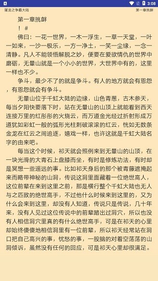 筆趣全本小說城app 筆趣全本小說城手機(jī)版