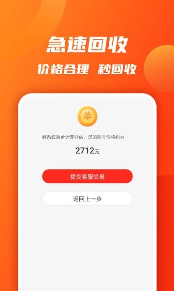 優(yōu)號(hào)M v1.0.6.5 安卓版 2