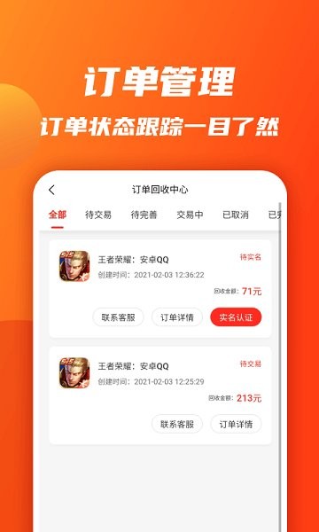 優(yōu)號(hào)M v1.0.6.5 安卓版 1
