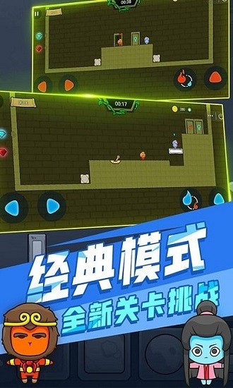 森林冰火人森林神廟手游 v1.0.1 安卓版 3