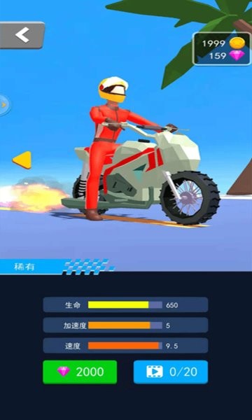 暴躁摩托安卓版下載