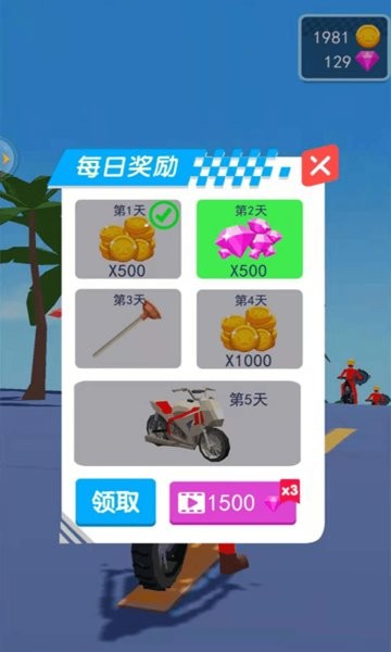 暴躁摩托游戲 v1.0 安卓版 3