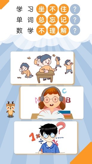 青蛙腦訓(xùn)練官方版 v1.1.12 安卓版 0