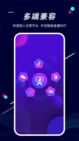 播客工廠官方版 v1.0.49 安卓版 2