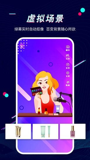 播客工廠官方版 v1.0.49 安卓版 3