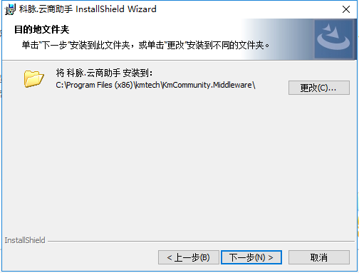 科脈云商助手電腦版 v3.23.1 官方最新版 0