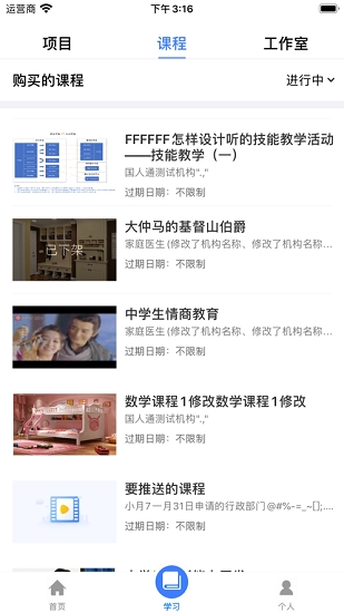 機(jī)關(guān)網(wǎng)上黨校 v1.1.0 安卓版 0