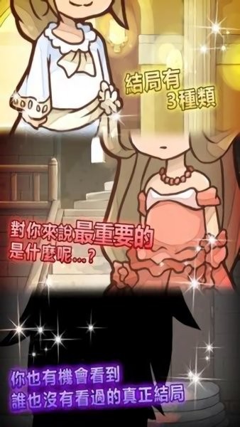 灰姑娘復(fù)仇游戲 灰姑娘復(fù)仇手游下載