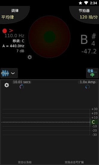 tonalenergy調(diào)音器(TE調(diào)音大師te tuner) v1.9.3 手機(jī)版 0