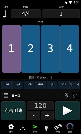 tonalenergy調(diào)音器(TE調(diào)音大師te tuner) v1.9.3 手機(jī)版 1