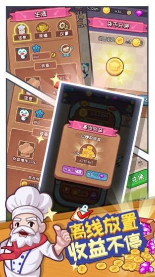 飯店模擬器紅包版 飯店模擬器正版游戲下載