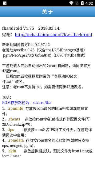 fba4droid安卓版 v1.77 官方漢化版 3