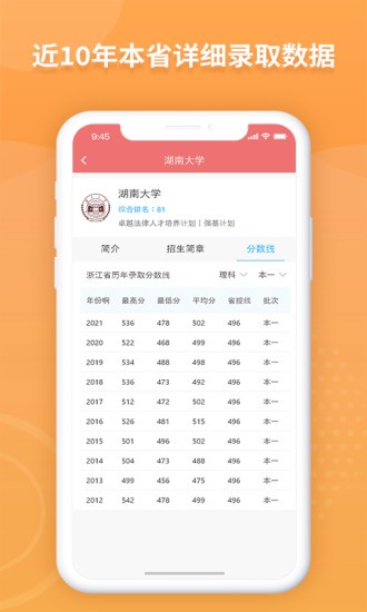 ai高考志愿填報助手 v4.2.0 最新版 1