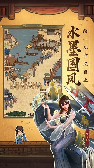 我要當掌柜官方版 v3.3.8 安卓版 1