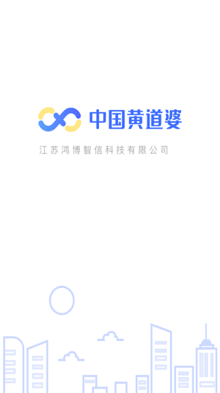 黄道婆交易 黄道婆交易下载