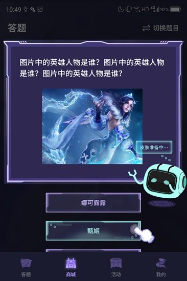 歡樂(lè)領(lǐng)皮膚軟件 v1.0.0 安卓版 0