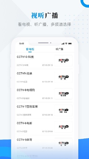 慶安融媒體app v3.6.2 最新版 0