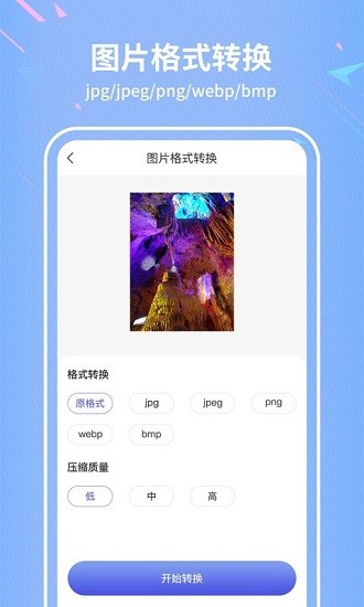 稅特格式轉換器最新版 v1.0.0 安卓版 0