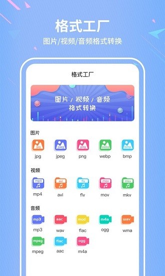 工具app