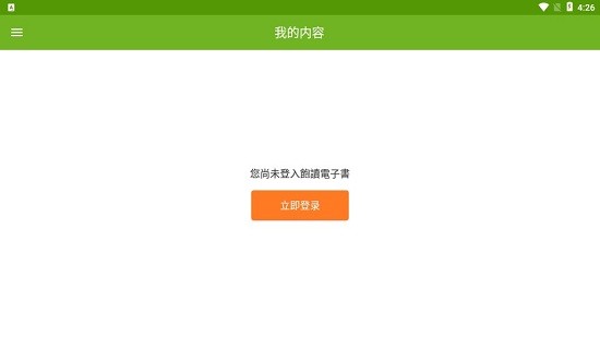 gt電子書app v1.9.0 安卓版 0