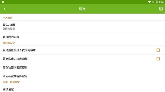 gt電子書app v1.9.0 安卓版 1