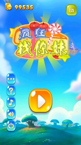 瘋狂找你妹手機版 v2.1.16 安卓版 1