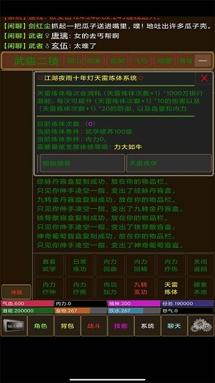 江湖夜雨十年燈 江湖夜雨十年燈手游