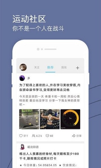健身打卡助手app v1.0 安卓版 1