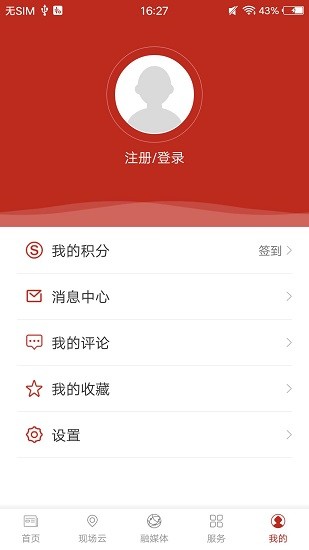 滿(mǎn)城融媒客戶(hù)端 v3.0.2 安卓版 2