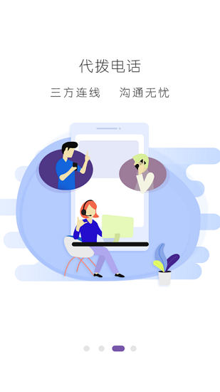 滴語7655聾啞人互助平臺(tái) v2.1.2 安卓版 1