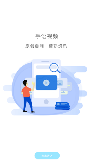 滴語7655聾啞人互助平臺(tái) v2.1.2 安卓版 3