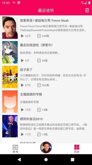 遐想書屋免費版 v1.28 安卓版 2