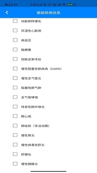 方舟免疫ios版 v2.0.0 官方iphone版 2